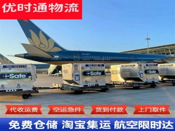 吉木乃到葡萄牙空运加急专线